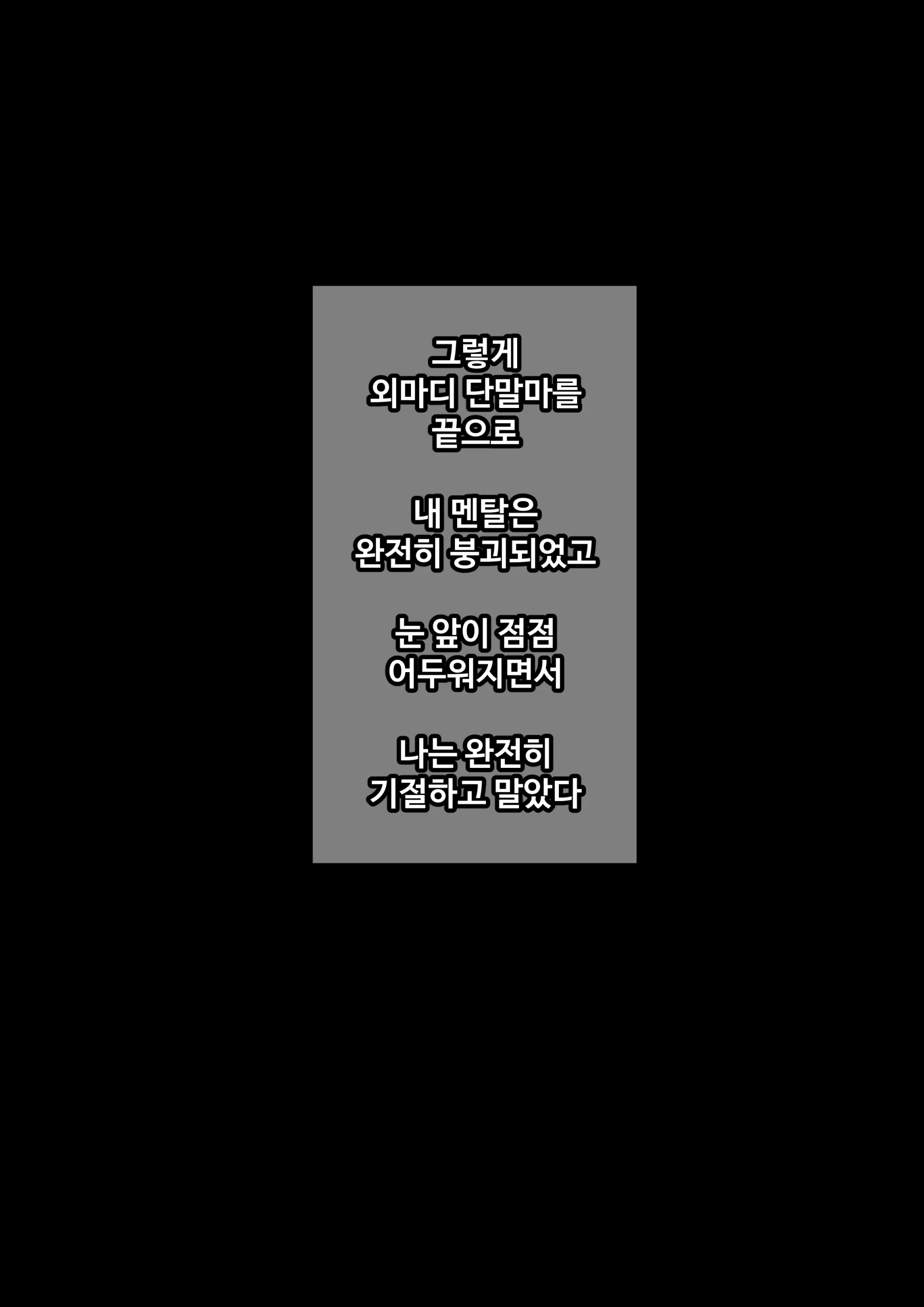 MESA - Trick Or Treat - Korean.Ver